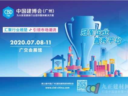 第22届中国建博会（广州）开幕在即