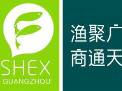 第七届中国（广州）国际渔业博览会