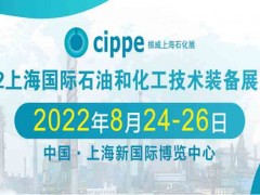 2022上海石化展|国际化工展