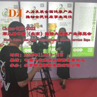 2022北京大健康产业博览会/营养健康/特医食品/药食同源展