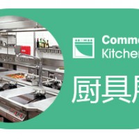 2022第二十九届广州商用厨具展览会