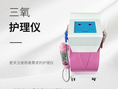 医用臭氧消毒机图1