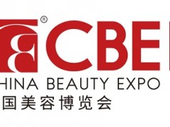 2024年上海美博会/上海CBE美博会/上海浦东美博会