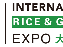 第17届广州国际优质大米 及品牌杂粮展览会