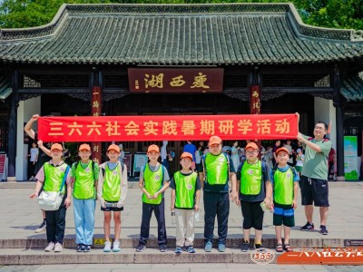 苏州青少年社会实践扬州研学旅行户外拓展暑期夏令营活动报名中图1