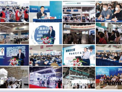 2024第四十二届上海国际医疗器械展览会图1