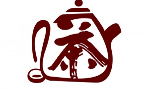 中国国际茶文化及紫砂艺术用品展览会