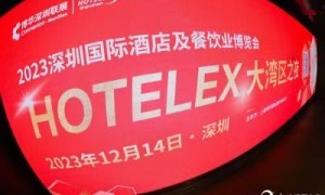 2024深圳酒店餐饮展-2024深圳国际酒店及餐饮业博览会