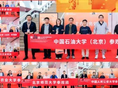 2024高校餐饮联合采购大会将于10月份在北京召开