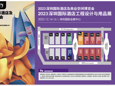 2024深圳国际酒店及商业空间博览会图1