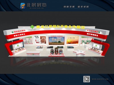 黑龙江供销社-北展搭建图1