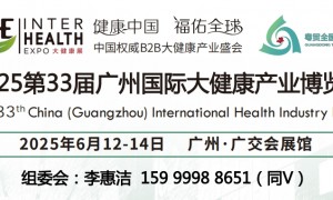 2025中国国际大健康展览会