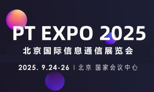 2025北京国际信息通信展览会