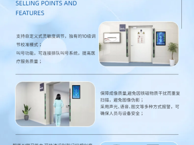 核磁室 铁磁探测系统 金属检测仪 中磁微电图3