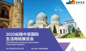2025丝路中亚国际生活用纸展览会