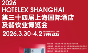 欢迎访问:2026第三十四届上海国际酒店及餐饮业博览会HOTELEX 官网展位火热预定中