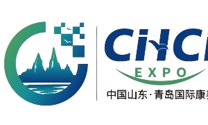 2026CIHCI第十一届中国山东（青岛）国际康养产业博览会