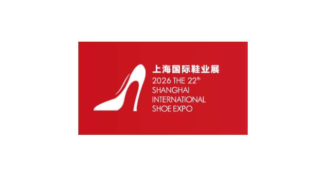 2026年第22届上海国际鞋类展览会。