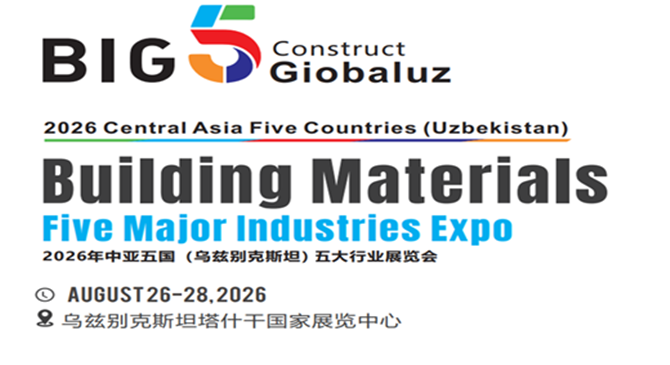 锁定2026乌兹别克斯坦Big5五大行业展：解锁中亚万亿投资蓝海