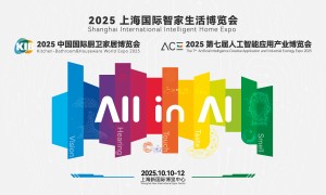 2026上海国际智家生活博览会