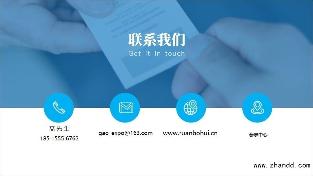 联系我们-杭州人工智能展.jpg