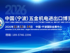 乘势而上，以展为媒共启全球贸易新篇章